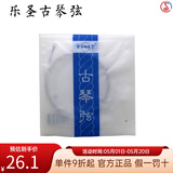 乐圣乐圣古琴弦全套1-7号含蝇头打好结 尼龙钢丝材质扬州琴通用标准弦 2号弦