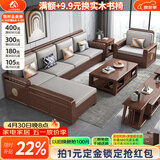 小木窝（XIAOMUWO） 沙发 胡桃木实木沙发简约客厅中式家具贵妃中箱冬夏两用储物沙发 独立三人位 升级储物高箱款