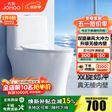 九牧（JOMOO） 马桶家用抗菌一级水效卫生间虹吸式坐便器缓降盖板防臭抽水坐厕 【镇店升级无棱】11370-305坑距