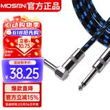 莫森（MOSEN）MS-65P吉他音频6.5mm连接线 电吉他贝斯音箱线降噪音频线3米