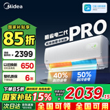 美的（Midea）空调 酷省电二代双排蒸发器海思芯片PRO空调挂机组合大1.5匹新一级能效1匹变频2匹家用卧室壁大挂 酷省电二代 PRO 大1.5匹 外机双排铜管