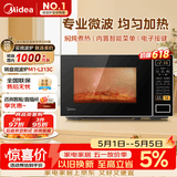 美的（Midea）微波炉家用小型20升转盘加热 智能菜单 一键解冻 杀菌电子除味 薄膜按键（M1-L213C）