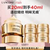 兰蔻菁纯眼霜20ml 滋润淡纹润泽紧致抗衰老化妆品礼盒生日母亲节礼物