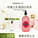 丽芙法国进口玫瑰花香香氛香水沐浴露 1000ml