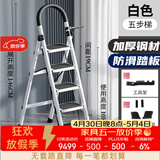 忆琳居梯子家用安全人字梯折叠伸缩多功能楼梯便捷扶梯加厚安全步梯白五