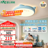雷士（NVC）LED照明吸顶灯儿童氛围卧室灯健康护眼创意可爱童趣卡通龙猫蓝色
