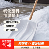 钢化塑料锹加厚塑料铁锹雪铲家用除雪铲扫雪神器塑料大铲子铲雪锹 钢化塑料锹36*30cm白+1.2米木柄