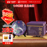 大益TAETEA茶叶普洱茶饼茶 7年陈化 烟霞熟茶提装357g*5饼 2501批次
