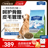 伯纳天纯狗粮中大型犬全价成年犬粮17kg羊肉蔓越莓味
