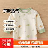 婴儿纯棉长袖秋衣单件上衣春秋新生儿衣服男女宝宝秋季斜开打底衣 绿色 苹果树 80