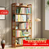 安尔雅楠竹简易书架落地置物博古架客厅办公室书架柜子层架收纳架