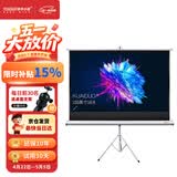 快朵小屋100英寸16:9白塑支架幕布 投影仪幕布 投影机幕布 投影幕布 投影布 移动便携家用幕布