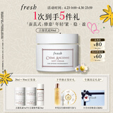 Fresh馥蕾诗古源密集滋养乳霜50ml护肤品 生日礼物送女友送男友
