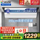 海尔（Haier）电热水器家用速热有线控面板全隐藏式安装储水式节能洗澡上门安装安全防电墙超一级能效免换镁棒 60L 2200W 全隐藏式线控器吊顶安装免换镁棒