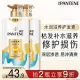 潘婷护发素柔顺氨基酸水润滋养750G养发洗护护发滋养