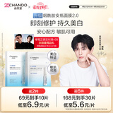 自然堂【邓凯同款】烟酰胺细致美白安瓶面膜*5片淡斑护肤品母亲节礼物