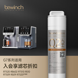 碧云泉官方直发原装G7系列官方净水器/RT510/R510/R506/R509/R5/R505滤芯原厂原装MC121/R123/QC111弱碱 G7系列通用【3号滤芯】