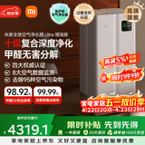 米家小米【缓解花粉过敏】全效空气净化器 Ultra增强版分解式除甲醛