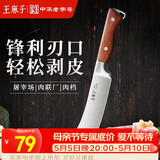 王麻子专业剥皮刀 厨师专用剔骨分割刀商用杀猪牛羊锻打菜刀屠宰刀具