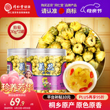 同仁堂品牌 北京同仁堂胎菊60g 菊花茶胎菊可搭配金银花 养生茶