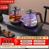 FUNORK全自动上水电热水壶 茶台烧水壶家用办公一体机茶桌茶几嵌入式茶具电茶炉套装 RY-10钛灰色蒸茶款