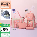 第九城（V.NINE）初高中生双肩书包女生痛包套装帆布背包小学生书包补习袋文具包