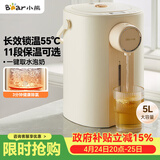 小熊（Bear）暖吨吨 电热水瓶 烧水壶 智能恒温电热水壶 5升大容量防烫除氯多段保温304不锈钢 ZDH-H50E1