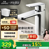 九牧（JOMOO）卫浴龙头台盆硅黄铜冷热双控单把方形手柄面盆龙头32349-590/1B-Z