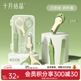 十月结晶婴儿指甲剪套装新生儿宝宝专用幼儿童指甲钳防夹肉指甲刀 兰苕绿【基础款4件套】