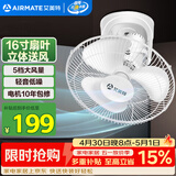 艾美特（AIRMATE）吊扇吸顶扇家用楼顶扇吊顶电风扇学校宿舍360°摇头电扇壁挂壁扇吸顶式工业扇 带调速器 FL4005