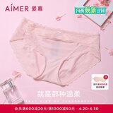 爱慕（Aimer）【商场同款】女士美棉KIKI棉质底裆蕾丝低腰三角裤 粉色 1条 S (160)