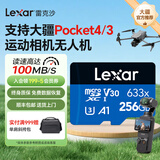 雷克沙（Lexar）tf卡大疆pocket4pocket3内存卡4K运动相机无人机GoPro通用高速MicroSD存储卡 256G 633x 读100MB 写45MB TF卡