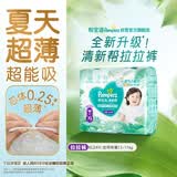 帮宝适夏季超薄超吸新清新帮拉拉裤XL24超透气新生儿婴儿纸尿裤mini
