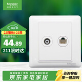施耐德 开关插座面板 电视+五类电脑网络网线信息面板 睿意系列 白色