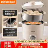 苏泊尔（SUPOR）电煮锅 电蒸锅 多功能泡面宿舍小火锅 2.5L带蒸屉电炖锅 蒸煮一体电热锅H25YK680A