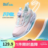 361°儿童跑鞋25秋冬男女童3-14岁缓震旋钮扣革面运动鞋 粉39