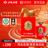 沙城老窖 万吨陶坛酒库 浓香型白酒 42度 500ml 坛装 纯粮食低度酒 送礼