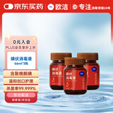 欧洁碘伏消毒液皮肤伤口杀菌消毒婴儿脐带宠物家用 66ml（圆瓶）3瓶装