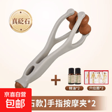 优艾客手指按摩器砭石滚轮按摩夹手部关节经络疏通变细变长刮手指 手指按摩砭石滚轮【2个+精油*2】穴位图