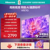 海信电视65E3Q 65英寸 144Hz高刷 U+超画质引擎  AI智能语音 Wi-Fi6  4k液晶平板 国家补贴以旧换新