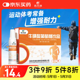 吉天瑞牛磺酸运动葡萄糖口服液跑步补充体力高原旅行高反饮品体考5支