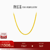 潮宏基 肖邦链黄金项链女士足金素链颈饰简约百搭送女友生日礼物 计价W 肖邦链 约5.3g 约42cm
