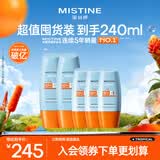 Mistine蜜丝婷户外防晒霜乳组合小黄帽60ml*2+小黄帽40ml*3母亲节礼物