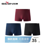 柒牌牛奶丝内裤男士5A抑菌吸湿排汗四角短裤消臭平角裤男快干夏季