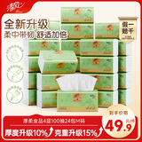 清风抽纸 厚柔金品 4层100抽*24包M码 湿水不易破 卫生纸巾 餐巾 整箱