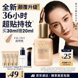 雅诗兰黛DW持妆粉底液36#1W2暖调自然色30ml控油遮瑕化妆品礼盒生日礼物