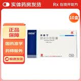 [白云山]替米沙坦胶囊 40mg*14粒 10盒装