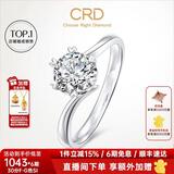 CRD克徕帝【现货闪发】钻戒女铂金钻石戒指订婚结婚戒指扭臂六爪 心花怒放【G0792E】 【臻选】30分F-G色SI