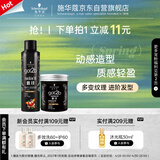 施华蔻（Schwarzkopf）got2b酷印套装(发胶250ml+发蜡100g)定型蓬松喷雾发蜡发泥