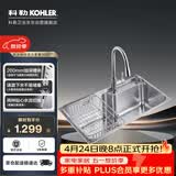 科勒（KOHLER）水槽大单槽304不锈钢加厚大容量抽拉龙头套餐26957台上/下盆